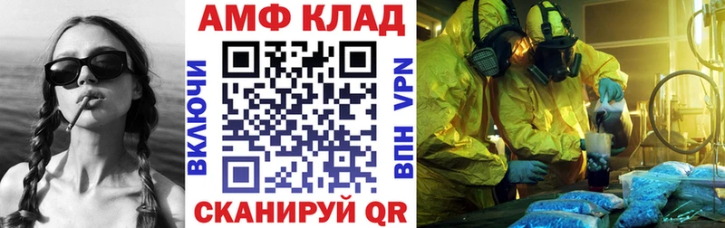 Amphetamine Premium Заречный