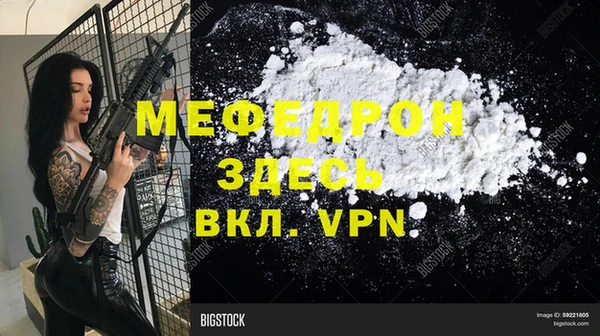 меф Каменка