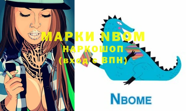 марки nbome Каменск-Шахтинский