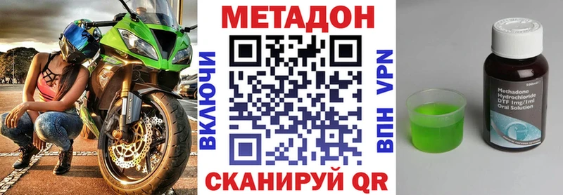 МЕТАДОН methadone  Купить  Заречный 