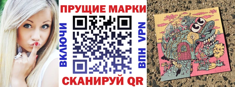 Наркотические марки 1,8мг  Купить закладки  Заречный 