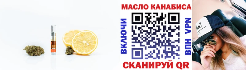 ТГК жижа  Купить где  Заречный 